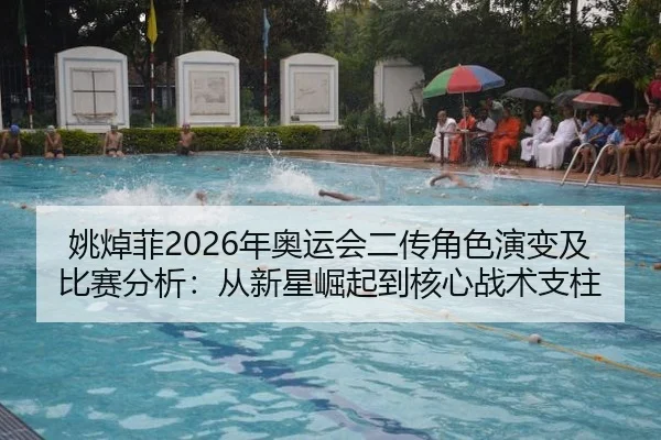 yao-chao-fei-nian-ao-yun-hui-er-chuan-jue-se-yan-bian-ji-bi-sai-fen-xi-cong-xin-xing-jue-qi-dao-he-xin-zhan-shu-zhi-zhu-2-566.jpg